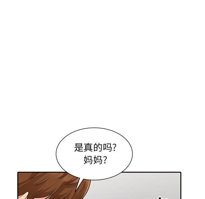 第14话 - 第99.jpg页