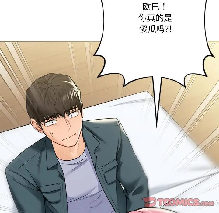 第26话 - 第75.jpg页