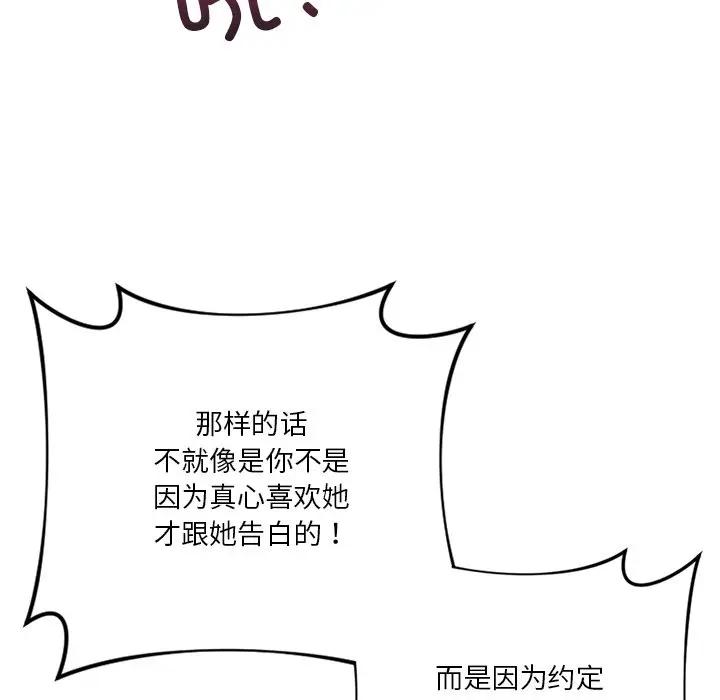 第26话 - 第77.jpg页
