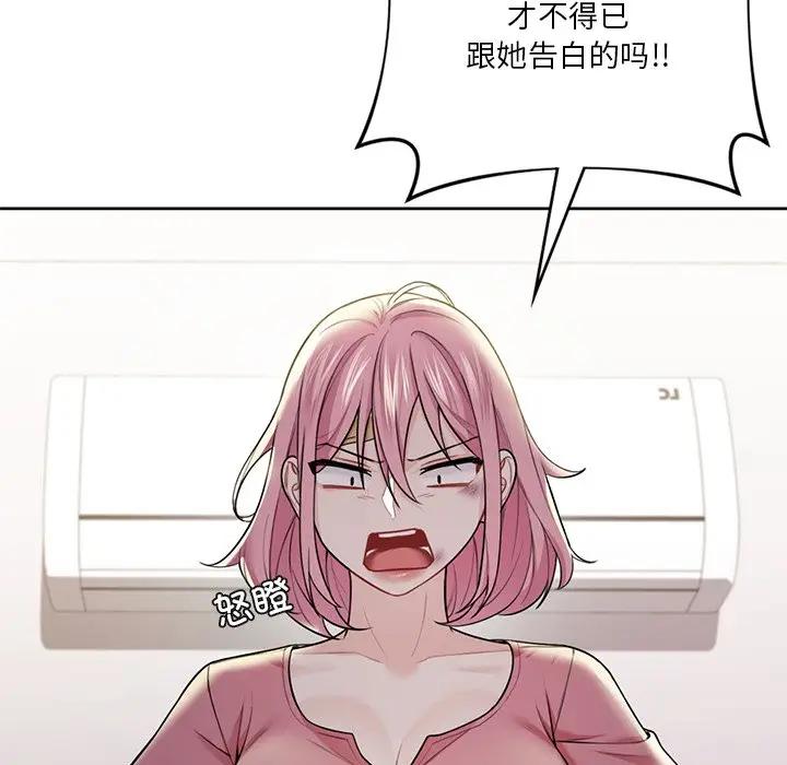 第26话 - 第78.jpg页