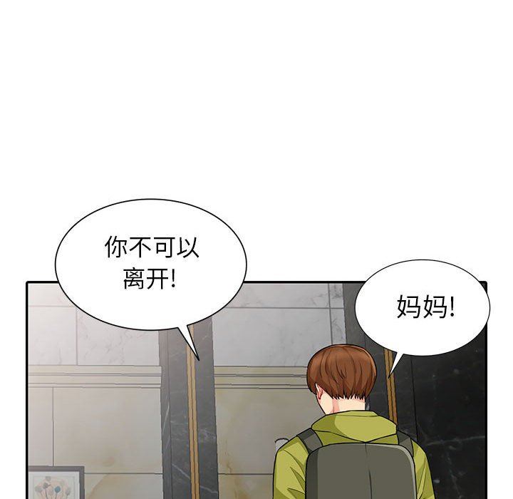 第14话 - 第108.jpg页
