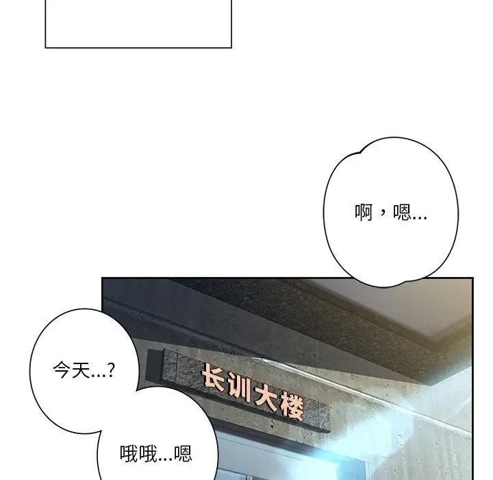 第26话 - 第84.jpg页