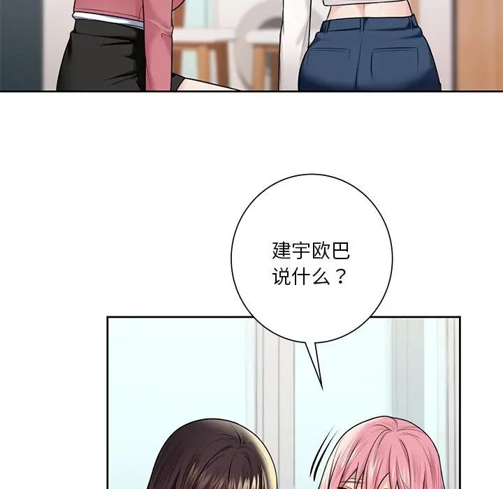 第26话 - 第86.jpg页