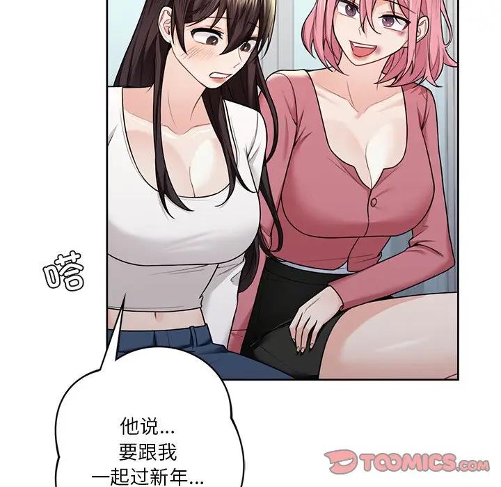 第26话 - 第87.jpg页