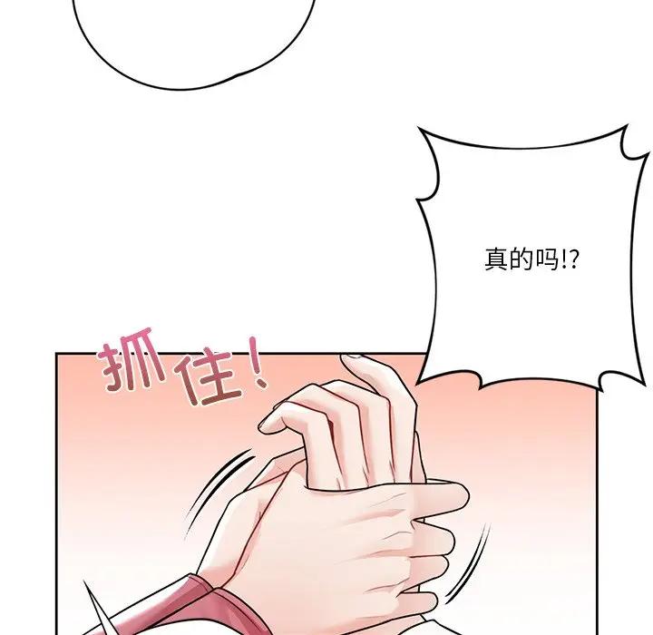 第26话 - 第88.jpg页