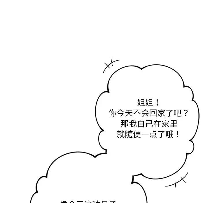第26话 - 第91.jpg页