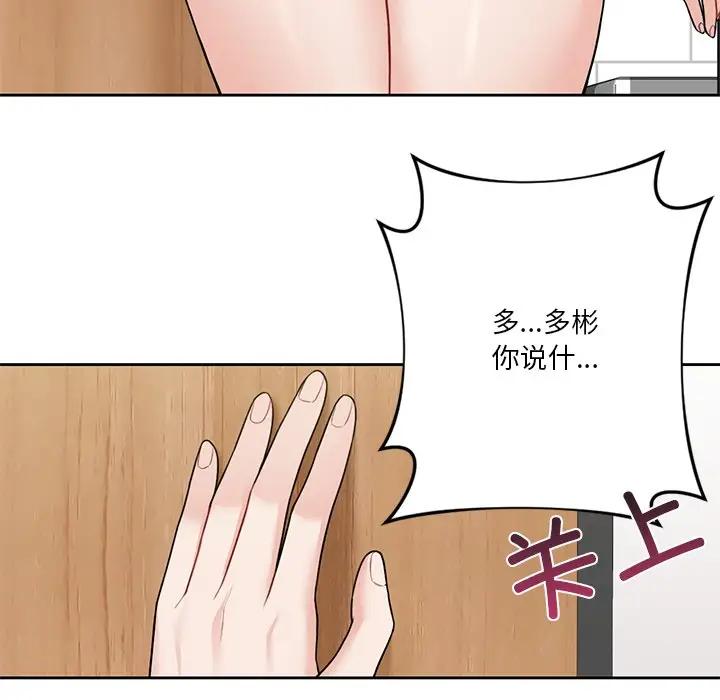 第26话 - 第94.jpg页