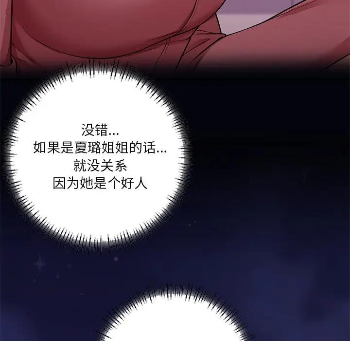第26话 - 第97.jpg页