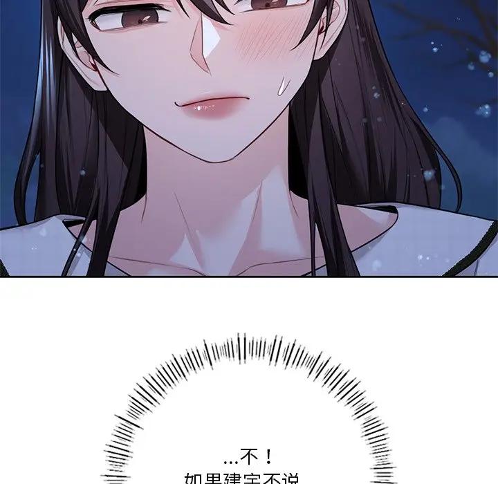 第26话 - 第121.jpg页