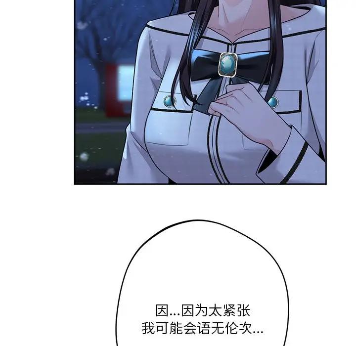 第26话 - 第134.jpg页