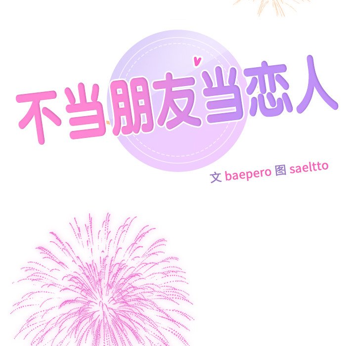第27话 - 第52.jpg页
