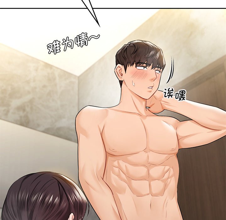 第27话 - 第79.jpg页