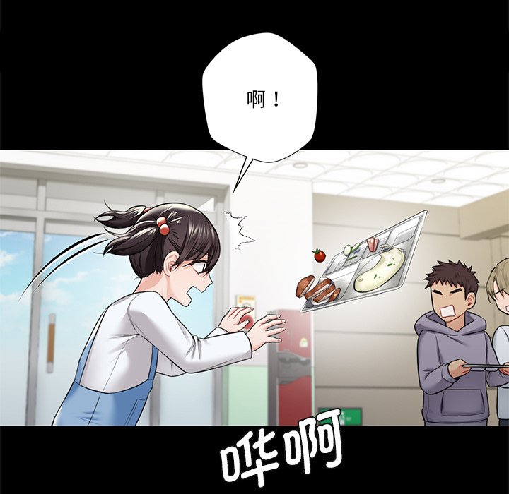 第27话 - 第110.jpg页