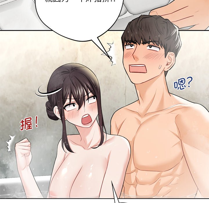 第27话 - 第118.jpg页