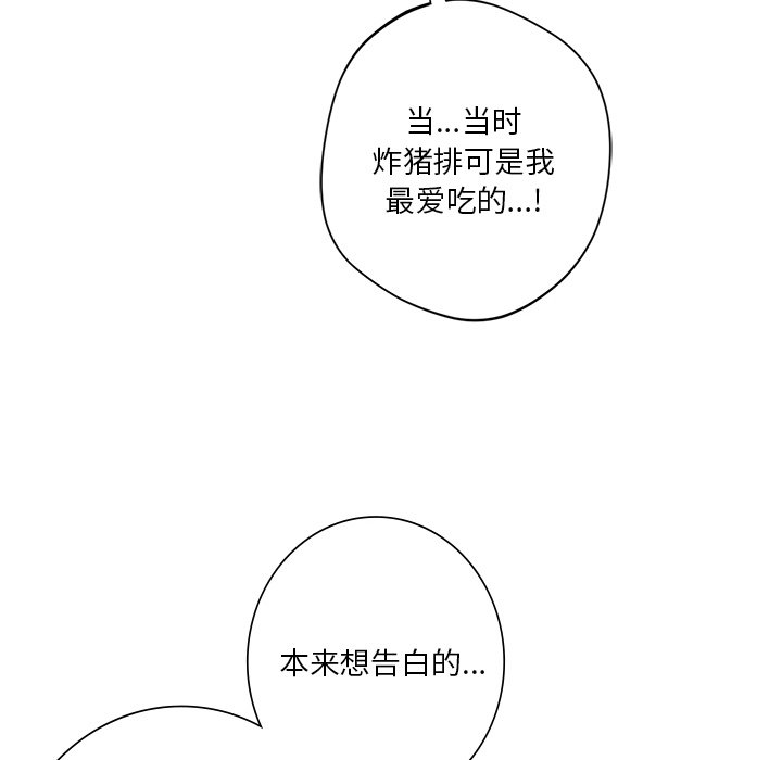 第27话 - 第119.jpg页