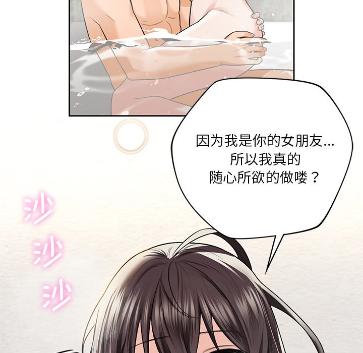 第28话 - 第68.jpg页