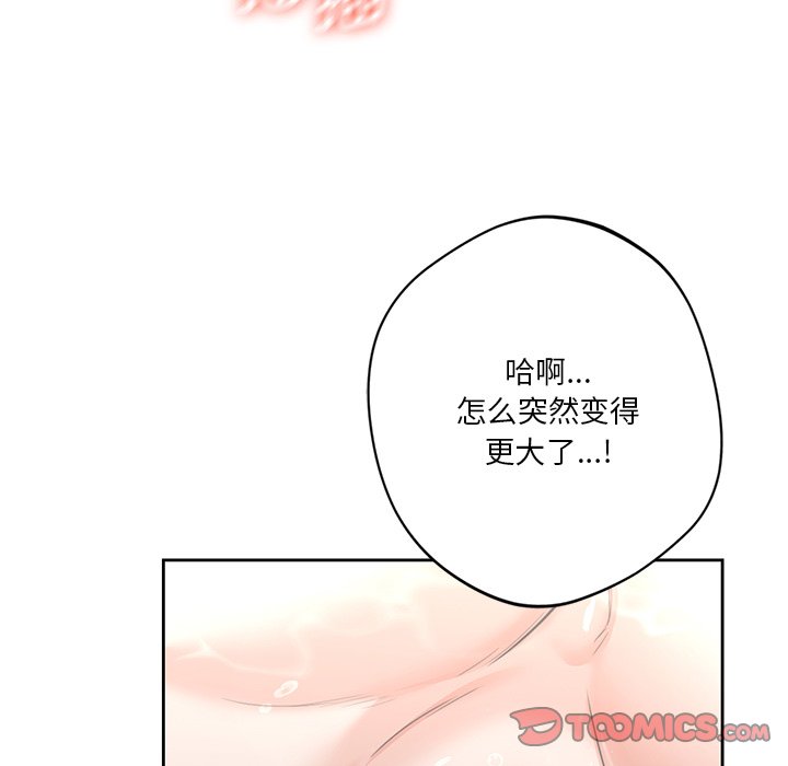 第28话 - 第87.jpg页
