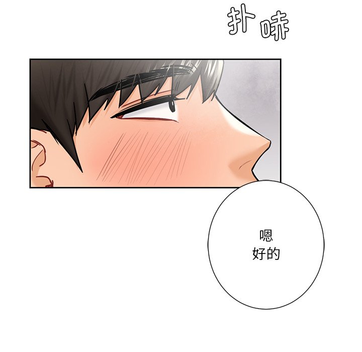 第28话 - 第110.jpg页