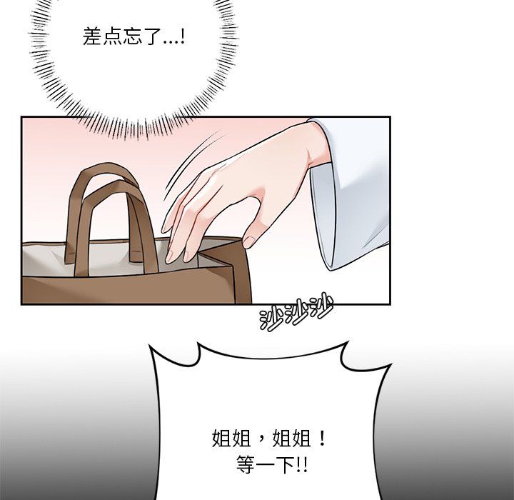 第28话 - 第116.jpg页