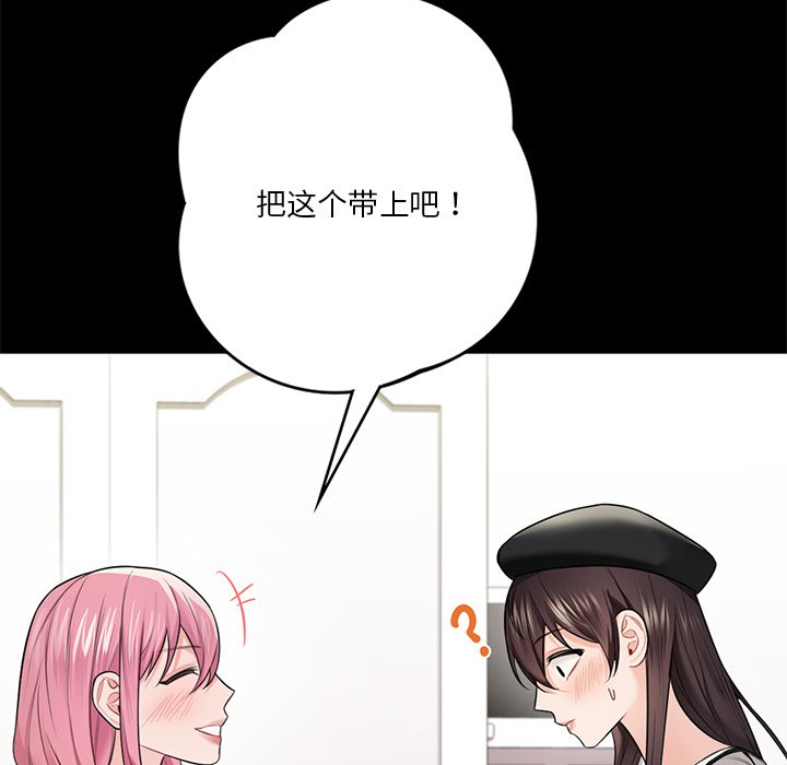 第28话 - 第118.jpg页
