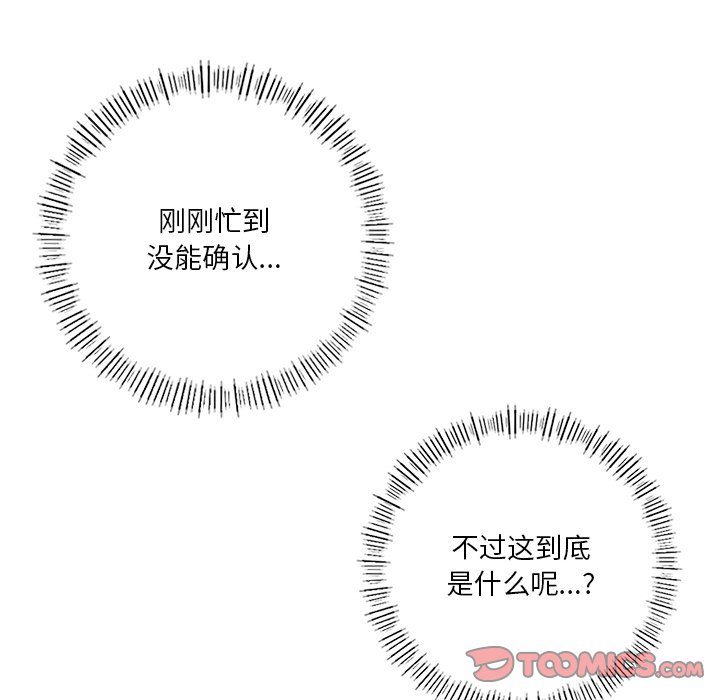 第28话 - 第123.jpg页