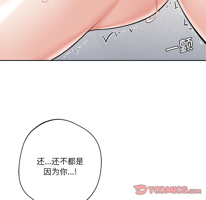 第29话 - 第53.jpg页