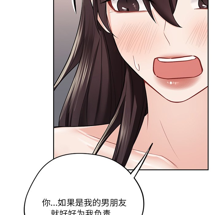第29话 - 第56.jpg页