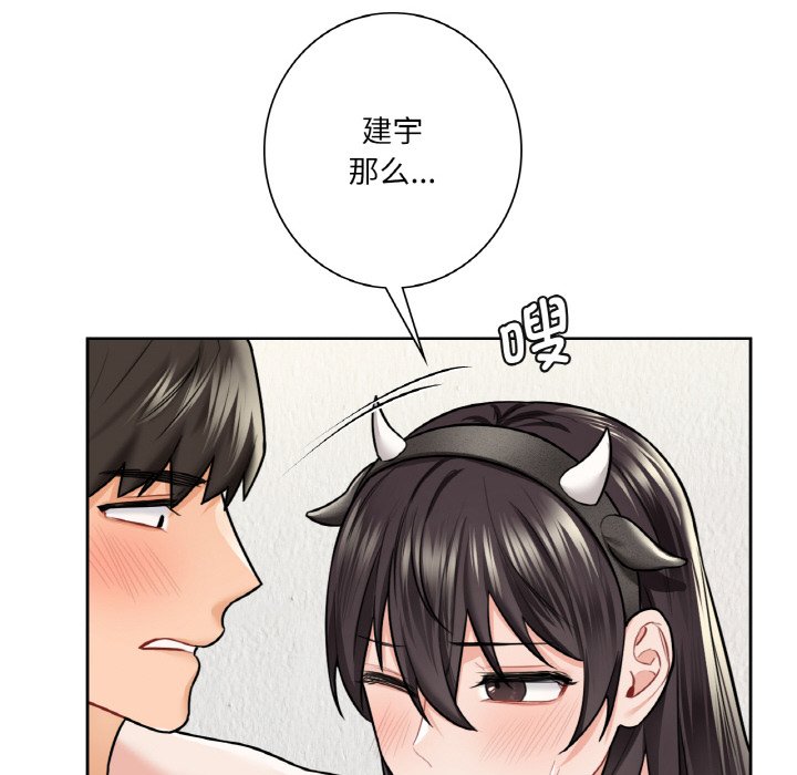 第29话 - 第104.jpg页