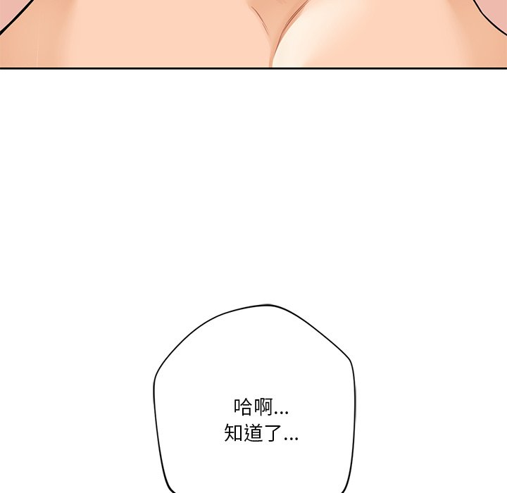第29话 - 第110.jpg页
