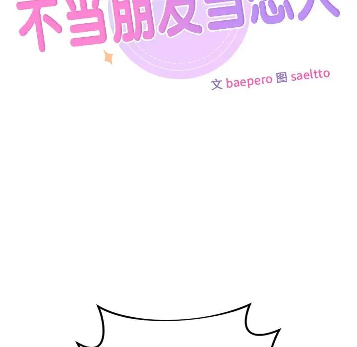第30话 - 第10.jpg页