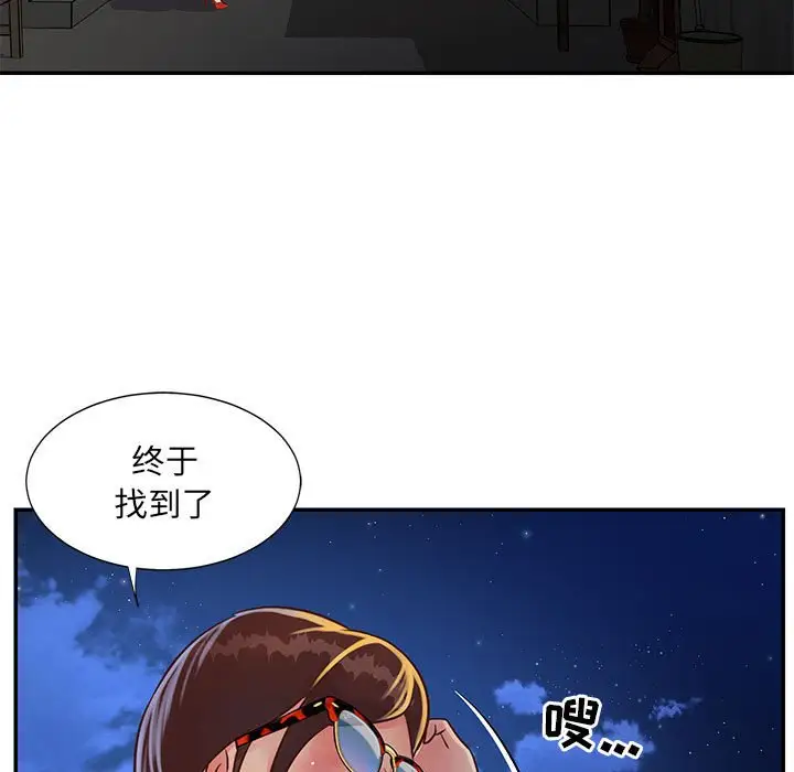第21话 - 第99.jpg页