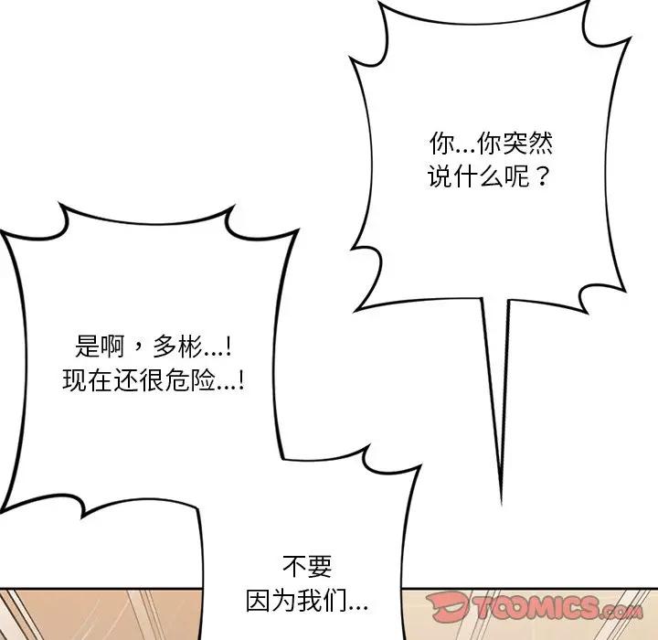 第30话 - 第33.jpg页