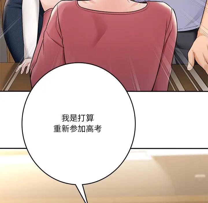 第30话 - 第35.jpg页