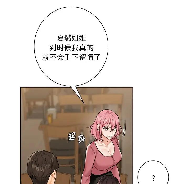 第30话 - 第43.jpg页