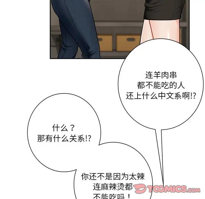 第30话 - 第51.jpg页