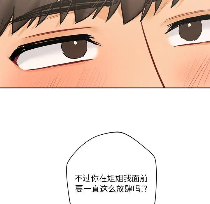 第30话 - 第56.jpg页
