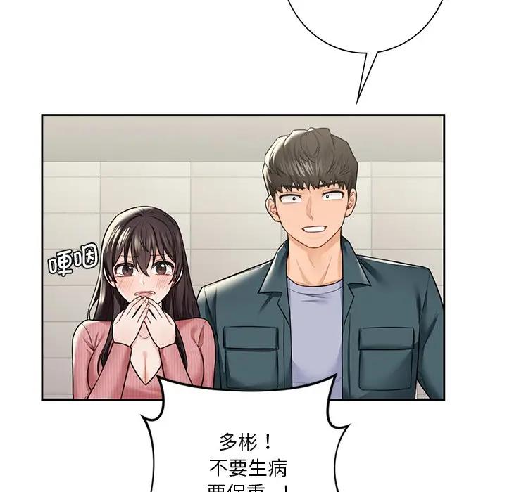 第30话 - 第64.jpg页