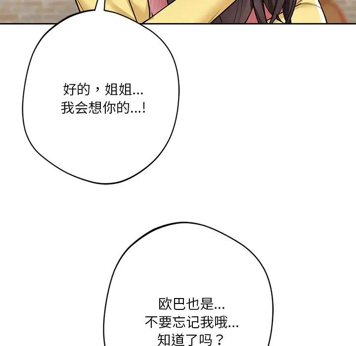 第30话 - 第67.jpg页