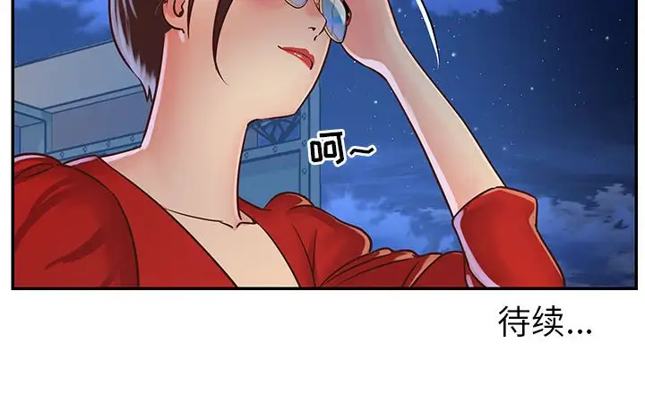 第21话 - 第100.jpg页