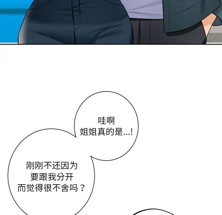 第30话 - 第72.jpg页