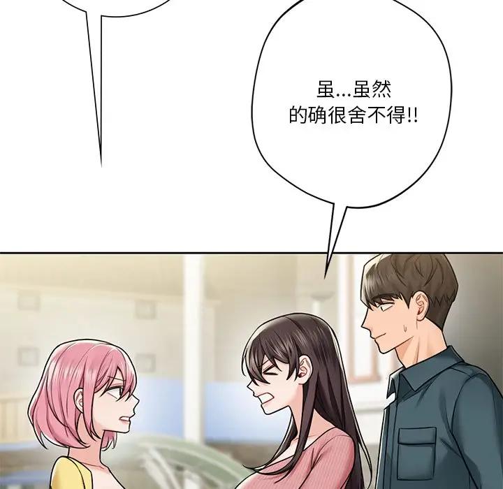 第30话 - 第73.jpg页