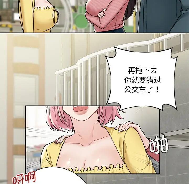 第30话 - 第74.jpg页