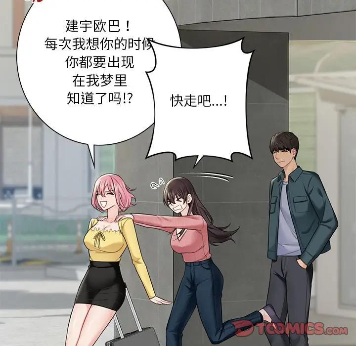 第30话 - 第75.jpg页