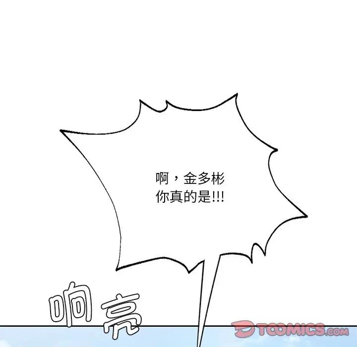 第30话 - 第81.jpg页