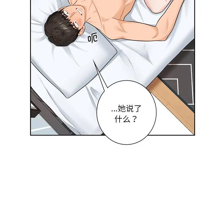 第30话 - 第85.jpg页