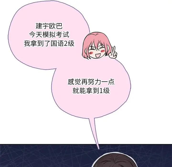 第30话 - 第86.jpg页