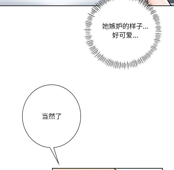 第30话 - 第94.jpg页