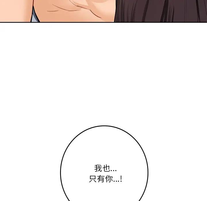 第30话 - 第104.jpg页