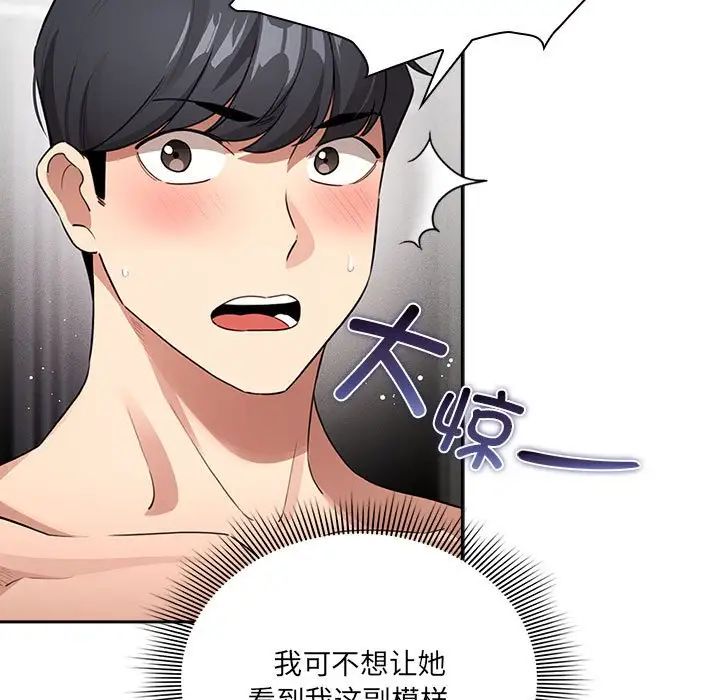 第113话 - 第7.jpg页