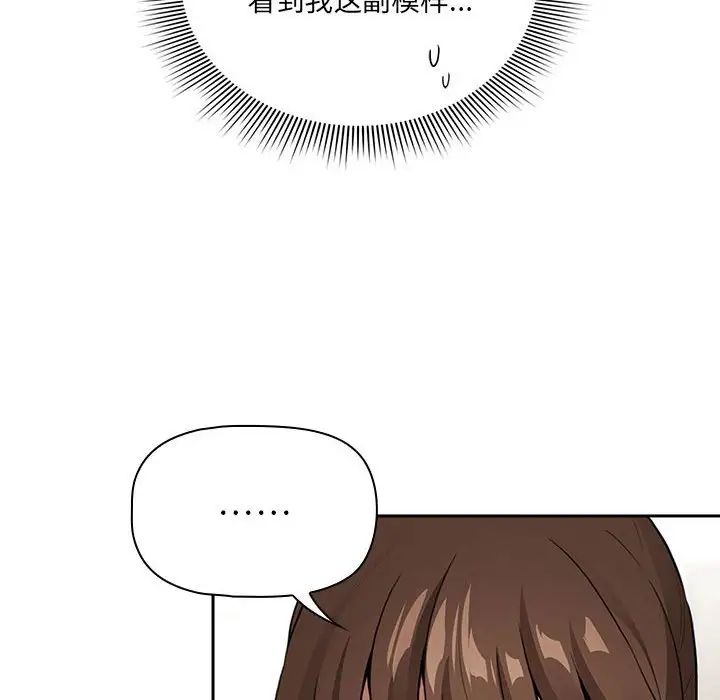 第113话 - 第8.jpg页